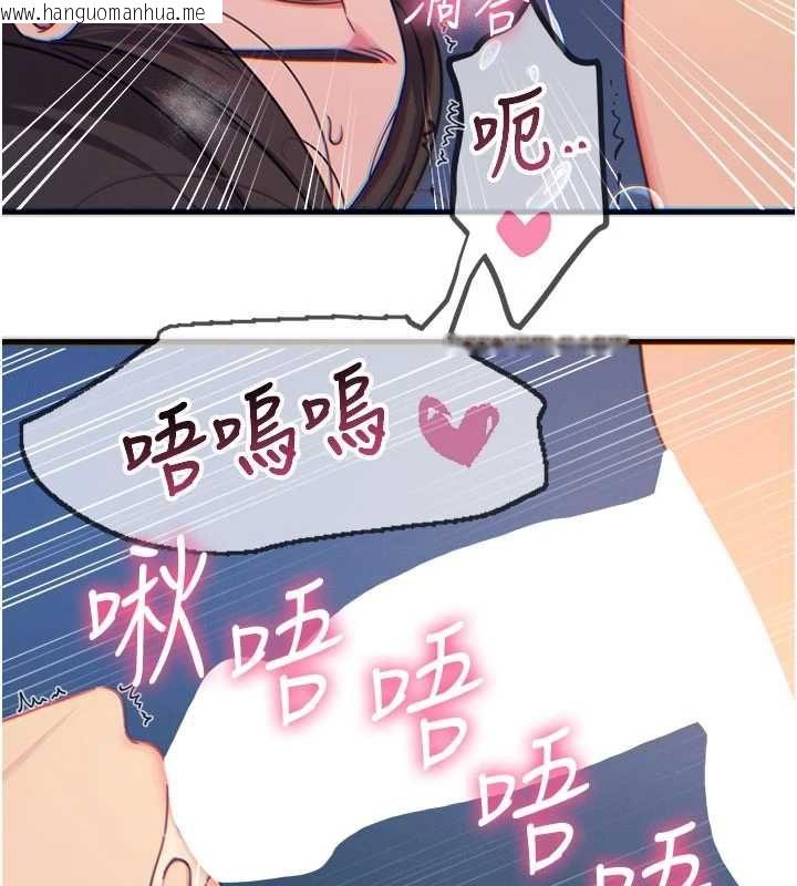 韩国漫画恶次人生韩漫_恶次人生-第65话-彻底沦陷的师母在线免费阅读-韩国漫画-第20张图片