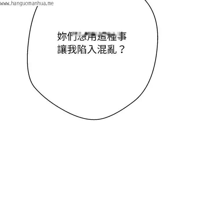 韩国漫画黑帮千金养成记/刺龙刺凤的女友韩漫_黑帮千金养成记/刺龙刺凤的女友-第35话在线免费阅读-韩国漫画-第84张图片