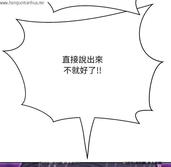 韩国漫画黑帮千金养成记/刺龙刺凤的女友韩漫_黑帮千金养成记/刺龙刺凤的女友-第35话在线免费阅读-韩国漫画-第125张图片