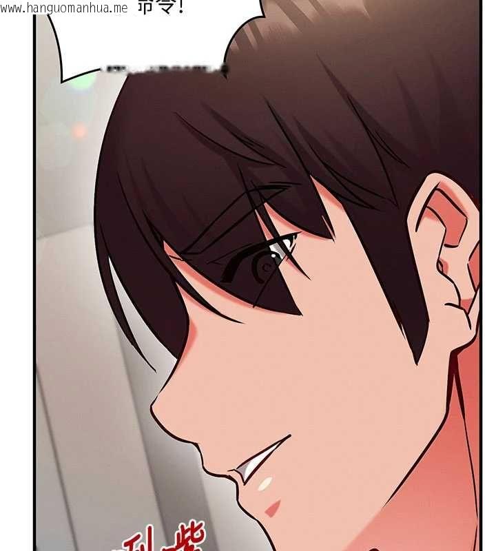 韩国漫画催眠偷心计韩漫_催眠偷心计-第25话-是不是比你男友的更爽?在线免费阅读-韩国漫画-第137张图片