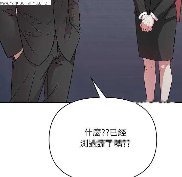 韩国漫画那天的真相韩漫_那天的真相-第9话在线免费阅读-韩国漫画-第78张图片
