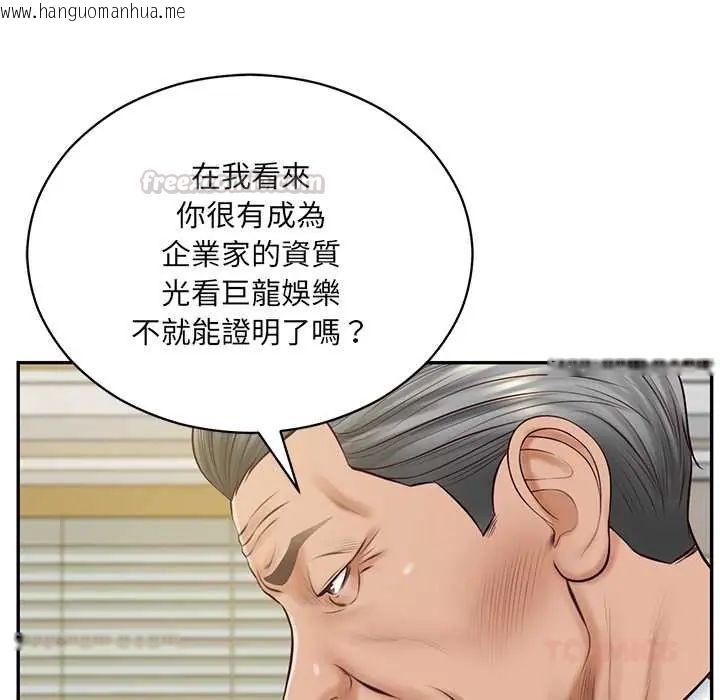 韩国漫画财阀家的女婿韩漫_财阀家的女婿-第89话在线免费阅读-韩国漫画-第45张图片