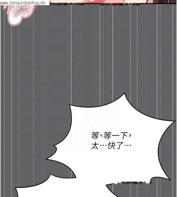 韩国漫画伪纯爱变态韩漫_伪纯爱变态-第10话-万能的新进工读生在线免费阅读-韩国漫画-第125张图片