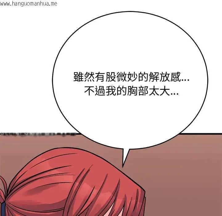 韩国漫画少爷的替身韩漫_少爷的替身-第61话在线免费阅读-韩国漫画-第41张图片