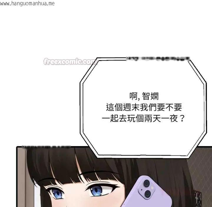 韩国漫画新都市人妻的秘密社团韩漫_新都市人妻的秘密社团-第14话在线免费阅读-韩国漫画-第45张图片