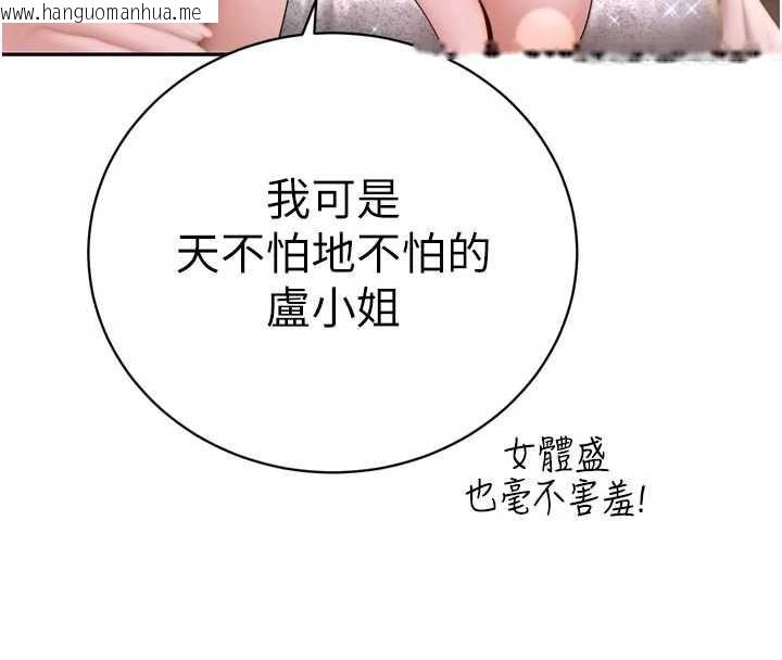 韩国漫画暴君会长的娇媳们韩漫_暴君会长的娇媳们-第48话-真正的暴露狂在线免费阅读-韩国漫画-第26张图片