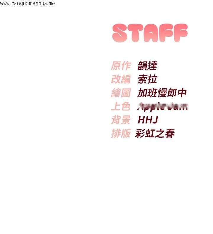 韩国漫画校园成人礼韩漫_校园成人礼-第46话-包厢里的私密教学在线免费阅读-韩国漫画-第159张图片