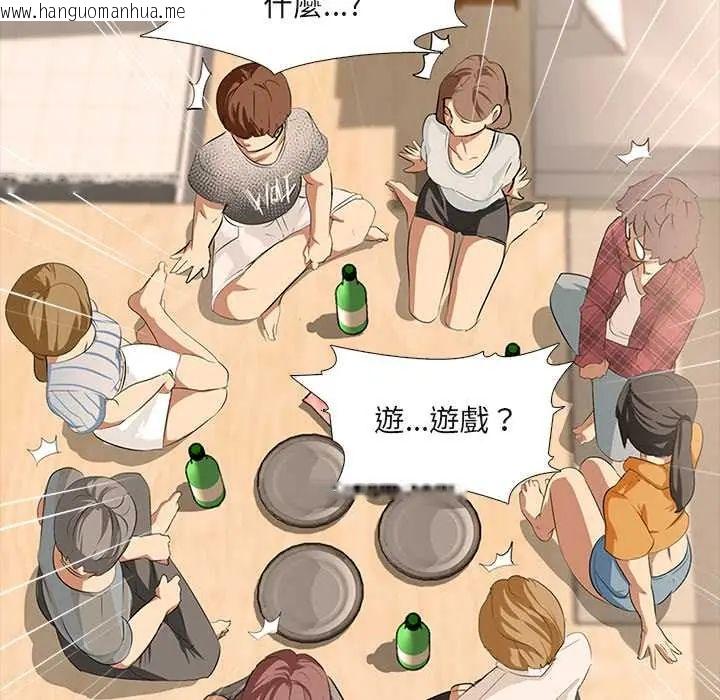 韩国漫画公寓生存游戏韩漫_公寓生存游戏-第5话在线免费阅读-韩国漫画-第95张图片