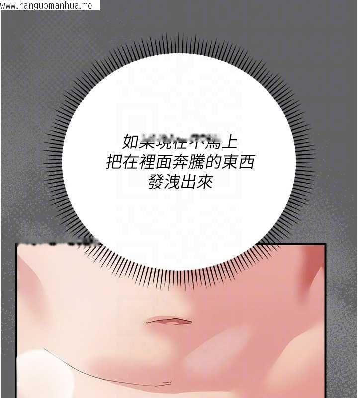 韩国漫画伪纯爱变态韩漫_伪纯爱变态-第10话-万能的新进工读生在线免费阅读-韩国漫画-第196张图片