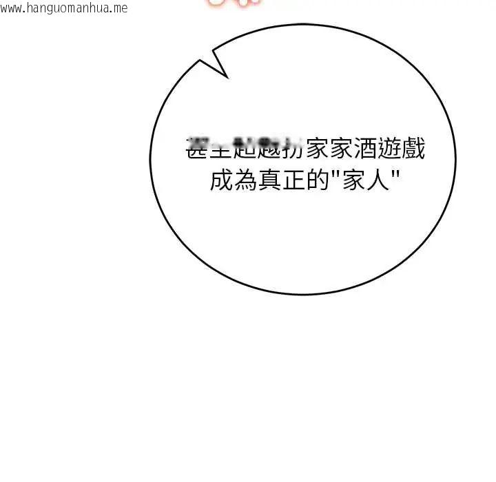 韩国漫画少爷的替身韩漫_少爷的替身-第61话在线免费阅读-韩国漫画-第158张图片