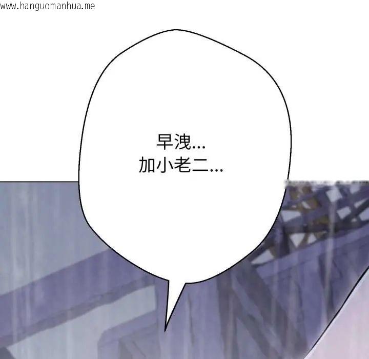 韩国漫画黑帮千金养成记/刺龙刺凤的女友韩漫_黑帮千金养成记/刺龙刺凤的女友-第35话在线免费阅读-韩国漫画-第217张图片