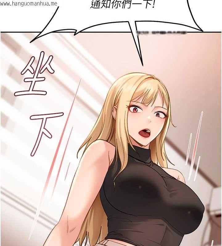 韩国漫画太妹硬闯成人界韩漫_太妹硬闯成人界-第41话-暗潮汹涌的同居生活在线免费阅读-韩国漫画-第92张图片