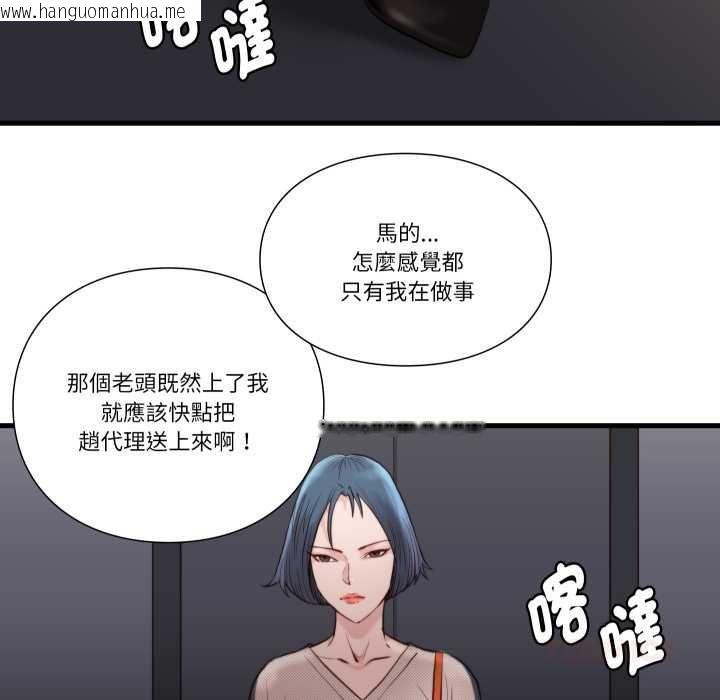 韩国漫画如果还有明天？韩漫_如果还有明天？-第18话在线免费阅读-韩国漫画-第74张图片