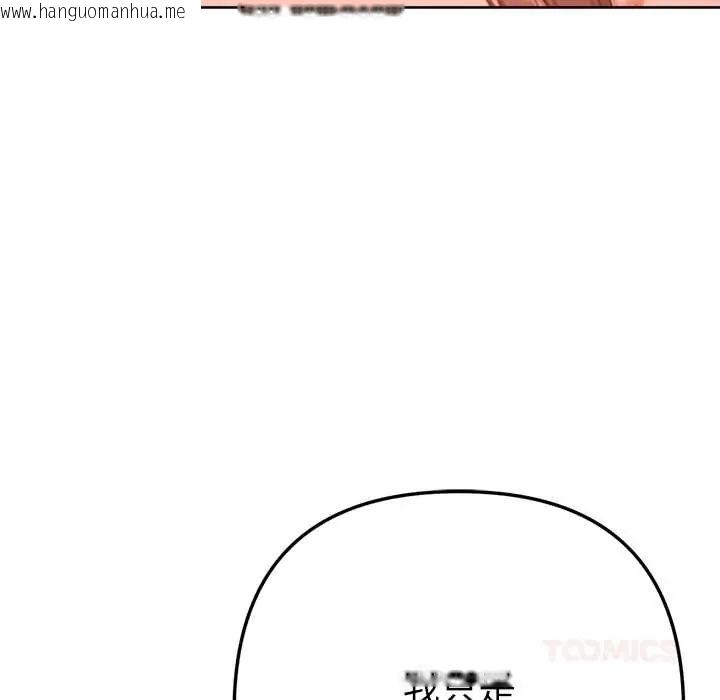 韩国漫画不只是朋友韩漫_不只是朋友-第22话在线免费阅读-韩国漫画-第164张图片