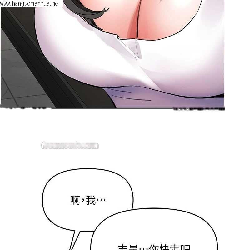 韩国漫画撩欲按摩师韩漫_撩欲按摩师-第16话-你一大早就想吃掉我吗?在线免费阅读-韩国漫画-第105张图片