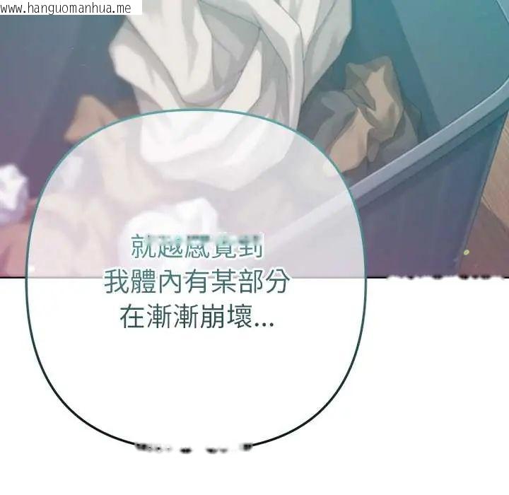 韩国漫画不只是朋友韩漫_不只是朋友-第22话在线免费阅读-韩国漫画-第169张图片