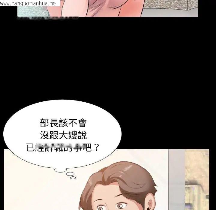 韩国漫画熟男第二春韩漫_熟男第二春-第17话在线免费阅读-韩国漫画-第67张图片