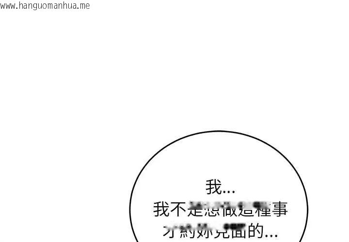 韩国漫画少爷的替身韩漫_少爷的替身-第61话在线免费阅读-韩国漫画-第1张图片