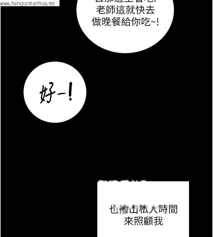 韩国漫画老师的亲密指导韩漫_老师的亲密指导-第108话-惨痛的青涩初恋在线免费阅读-韩国漫画-第129张图片