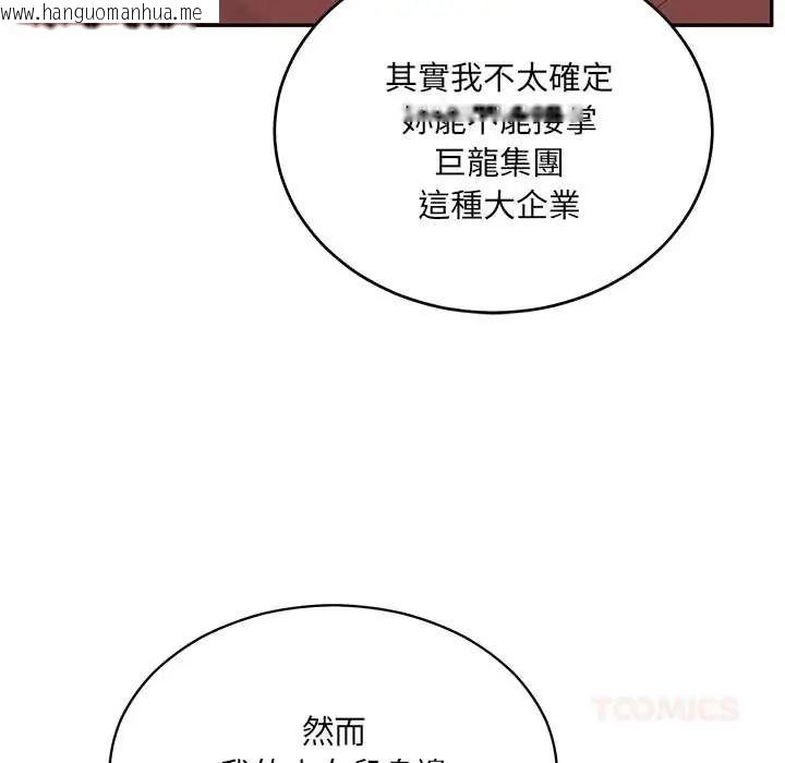 韩国漫画财阀家的女婿韩漫_财阀家的女婿-第89话在线免费阅读-韩国漫画-第9张图片