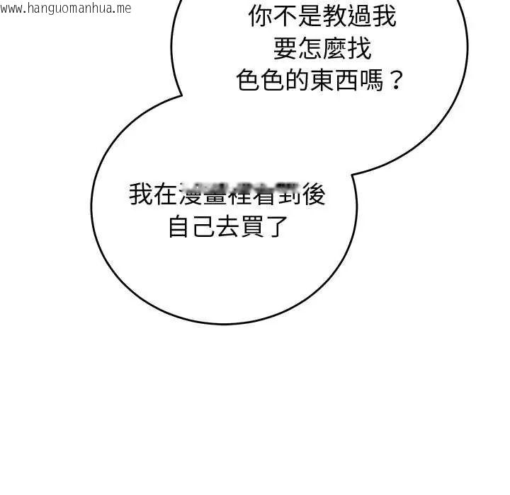 韩国漫画少爷的替身韩漫_少爷的替身-第61话在线免费阅读-韩国漫画-第40张图片