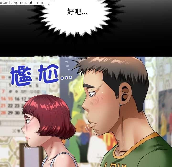 韩国漫画房间里的心跳/有她的小套房韩漫_房间里的心跳/有她的小套房-第43话在线免费阅读-韩国漫画-第108张图片