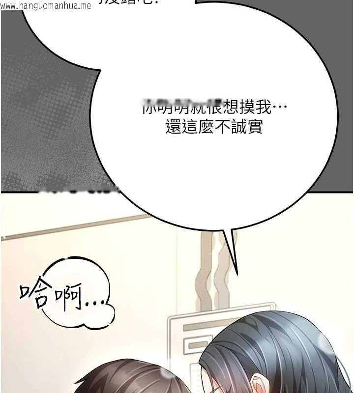 韩国漫画伪纯爱变态韩漫_伪纯爱变态-第10话-万能的新进工读生在线免费阅读-韩国漫画-第63张图片