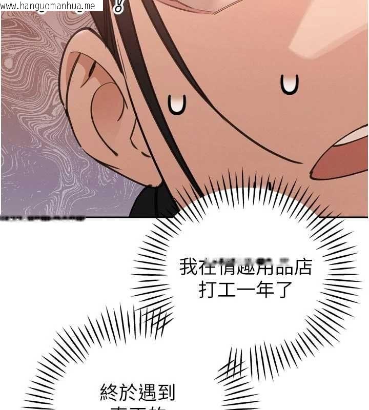 韩国漫画暴君会长的娇媳们韩漫_暴君会长的娇媳们-第48话-真正的暴露狂在线免费阅读-韩国漫画-第54张图片