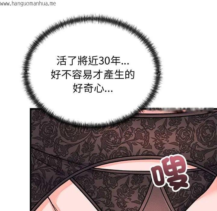 韩国漫画少爷的替身韩漫_少爷的替身-第61话在线免费阅读-韩国漫画-第142张图片
