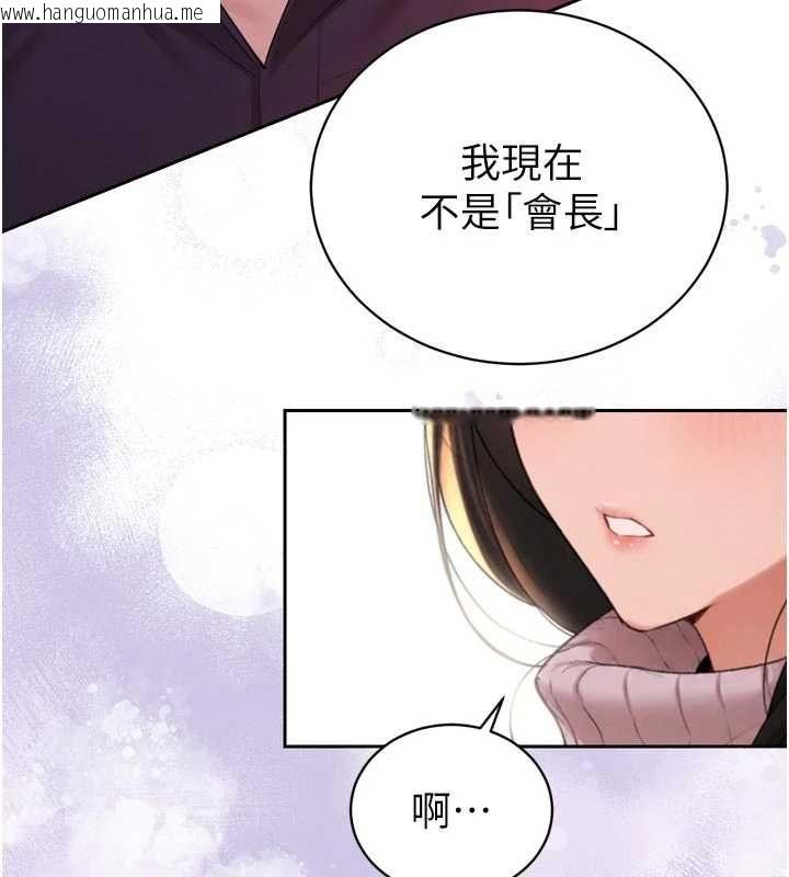 韩国漫画暴君会长的娇媳们韩漫_暴君会长的娇媳们-第48话-真正的暴露狂在线免费阅读-韩国漫画-第123张图片