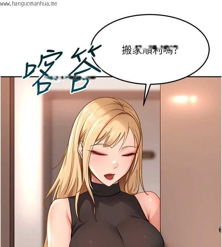 韩国漫画太妹硬闯成人界韩漫_太妹硬闯成人界-第41话-暗潮汹涌的同居生活在线免费阅读-韩国漫画-第72张图片