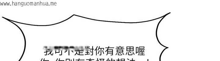 韩国漫画太妹硬闯成人界韩漫_太妹硬闯成人界-第41话-暗潮汹涌的同居生活在线免费阅读-韩国漫画-第24张图片