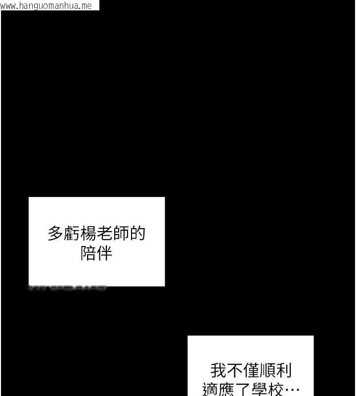 韩国漫画老师的亲密指导韩漫_老师的亲密指导-第108话-惨痛的青涩初恋在线免费阅读-韩国漫画-第88张图片