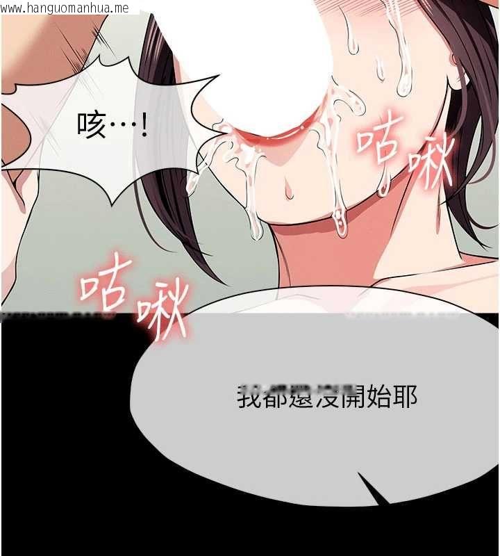 韩国漫画尸变家园:以身相许韩漫_尸变家园:以身相许-第53话-口嫌体正直的抖M在线免费阅读-韩国漫画-第26张图片