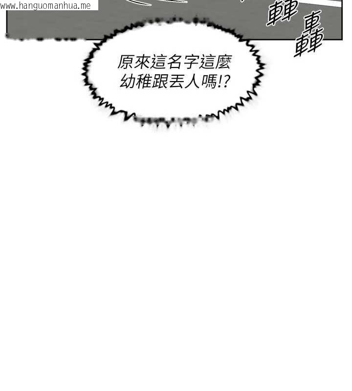 韩国漫画深层洁净达人韩漫_深层洁净达人-第72话-开车载炮友兜风散心在线免费阅读-韩国漫画-第54张图片