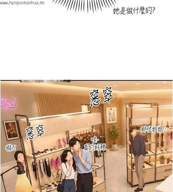 韩国漫画暴君会长的娇媳们韩漫_暴君会长的娇媳们-第48话-真正的暴露狂在线免费阅读-韩国漫画-第43张图片