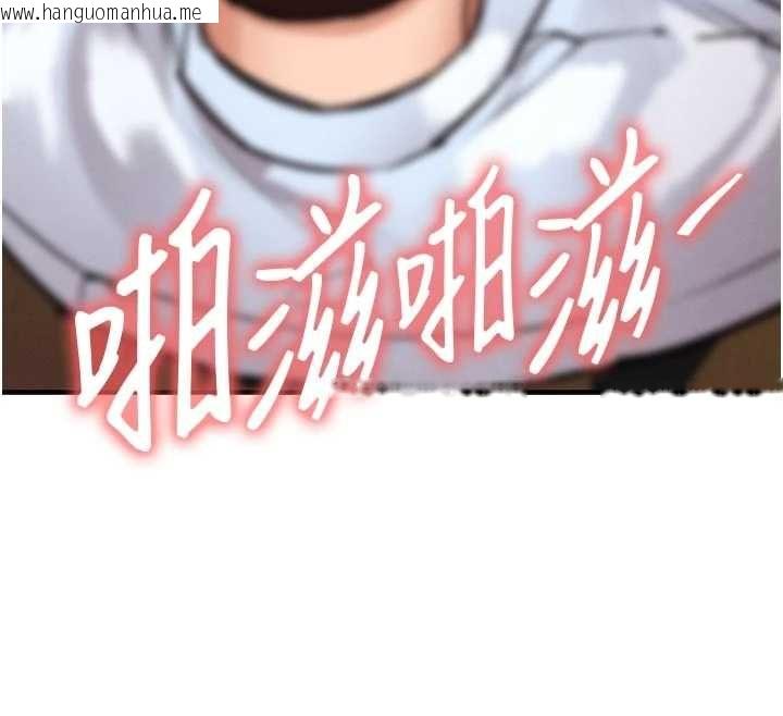 韩国漫画衣锦还乡韩漫_衣锦还乡-第55话-边窃听边享用美食在线免费阅读-韩国漫画-第154张图片