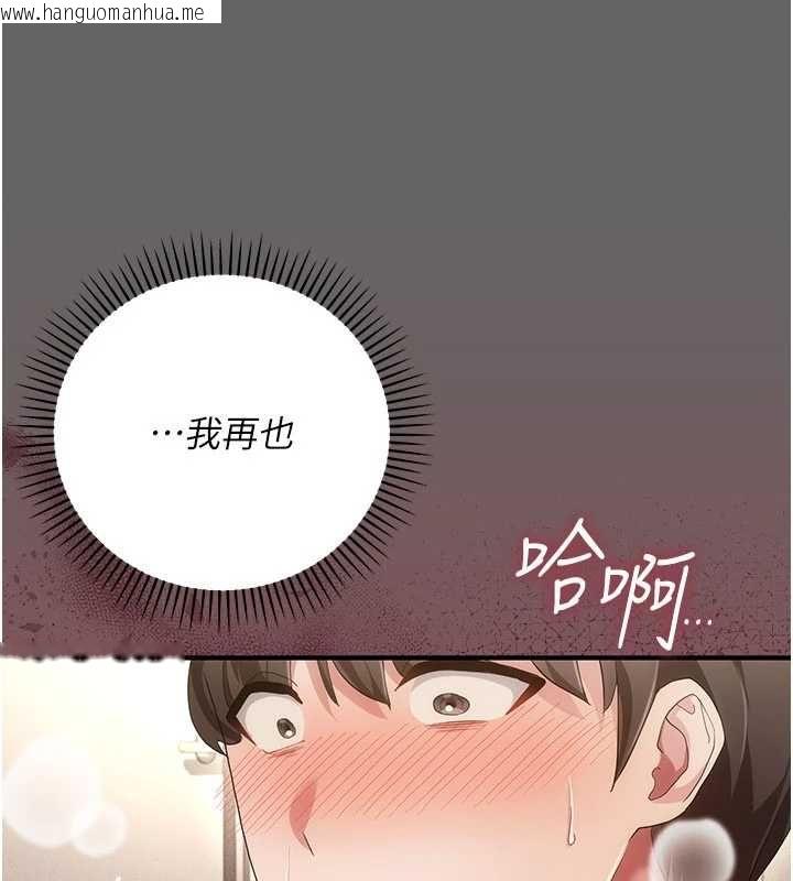 韩国漫画伪纯爱变态韩漫_伪纯爱变态-第10话-万能的新进工读生在线免费阅读-韩国漫画-第183张图片