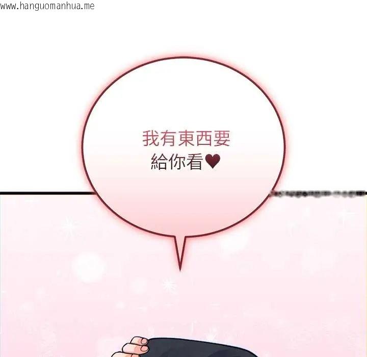 韩国漫画少爷的替身韩漫_少爷的替身-第61话在线免费阅读-韩国漫画-第35张图片