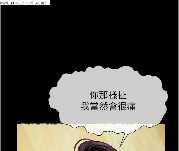 韩国漫画尸变家园:以身相许韩漫_尸变家园:以身相许-第53话-口嫌体正直的抖M在线免费阅读-韩国漫画-第88张图片