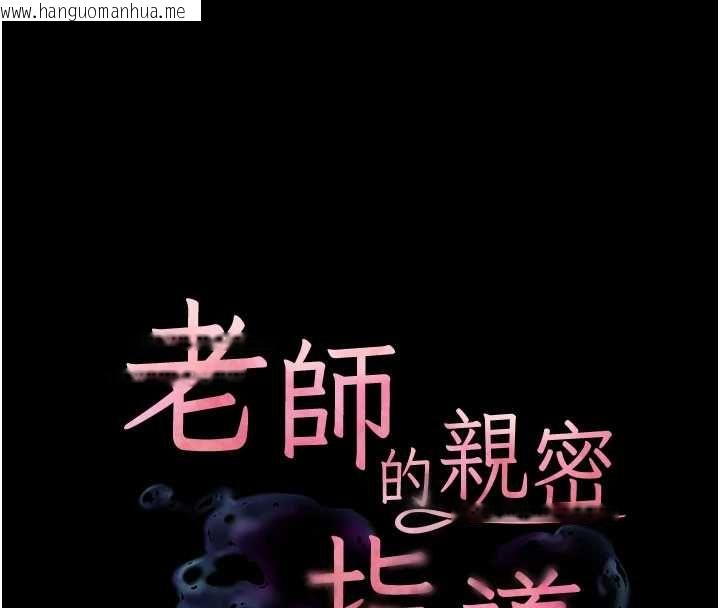 韩国漫画老师的亲密指导韩漫_老师的亲密指导-第108话-惨痛的青涩初恋在线免费阅读-韩国漫画-第20张图片
