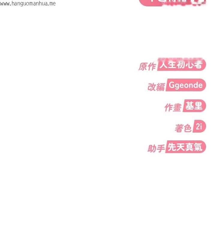 韩国漫画太妹硬闯成人界韩漫_太妹硬闯成人界-第41话-暗潮汹涌的同居生活在线免费阅读-韩国漫画-第184张图片