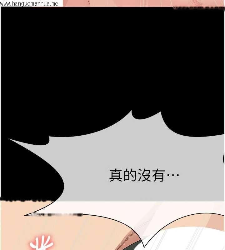 韩国漫画尸变家园:以身相许韩漫_尸变家园:以身相许-第53话-口嫌体正直的抖M在线免费阅读-韩国漫画-第167张图片