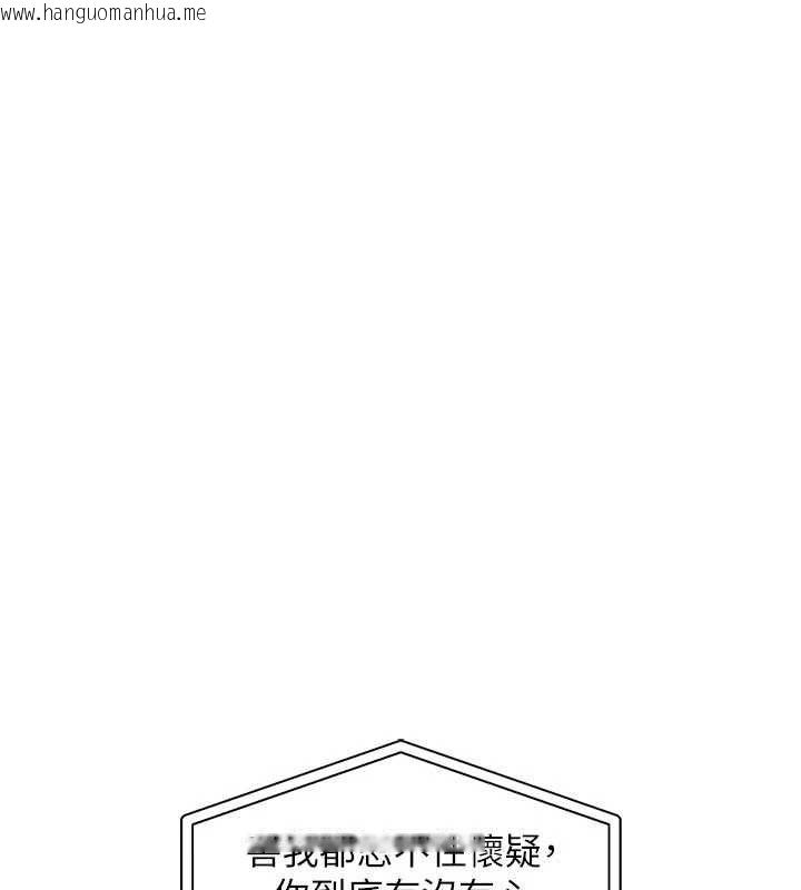 韩国漫画衣锦还乡韩漫_衣锦还乡-第55话-边窃听边享用美食在线免费阅读-韩国漫画-第159张图片
