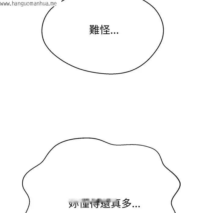 韩国漫画黑帮千金养成记/刺龙刺凤的女友韩漫_黑帮千金养成记/刺龙刺凤的女友-第35话在线免费阅读-韩国漫画-第175张图片