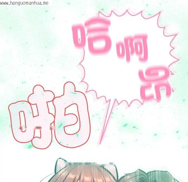 韩国漫画不只是朋友韩漫_不只是朋友-第22话在线免费阅读-韩国漫画-第21张图片