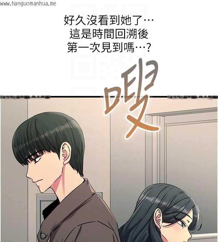 韩国漫画恶次人生韩漫_恶次人生-第65话-彻底沦陷的师母在线免费阅读-韩国漫画-第134张图片