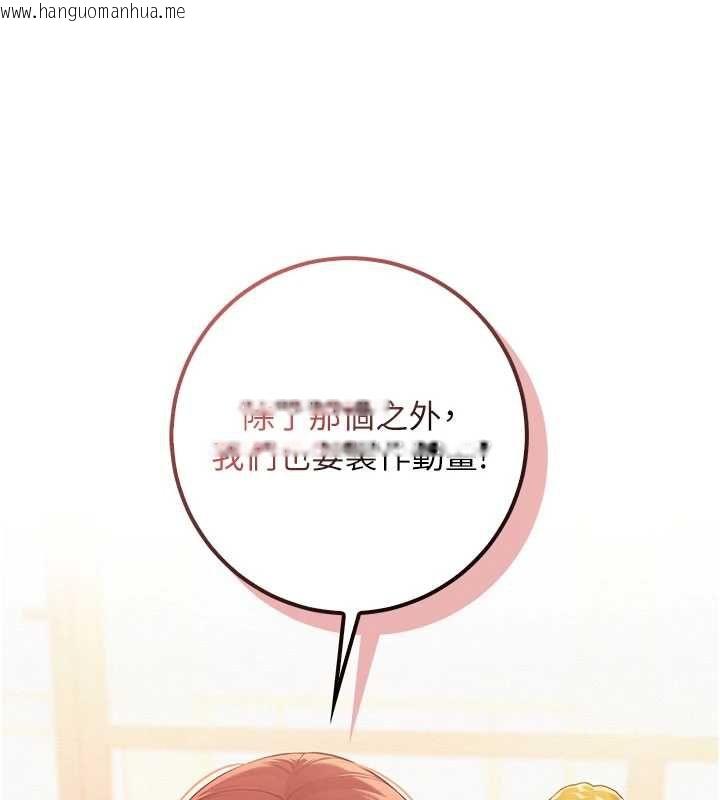 韩国漫画校园成人礼韩漫_校园成人礼-第46话-包厢里的私密教学在线免费阅读-韩国漫画-第42张图片