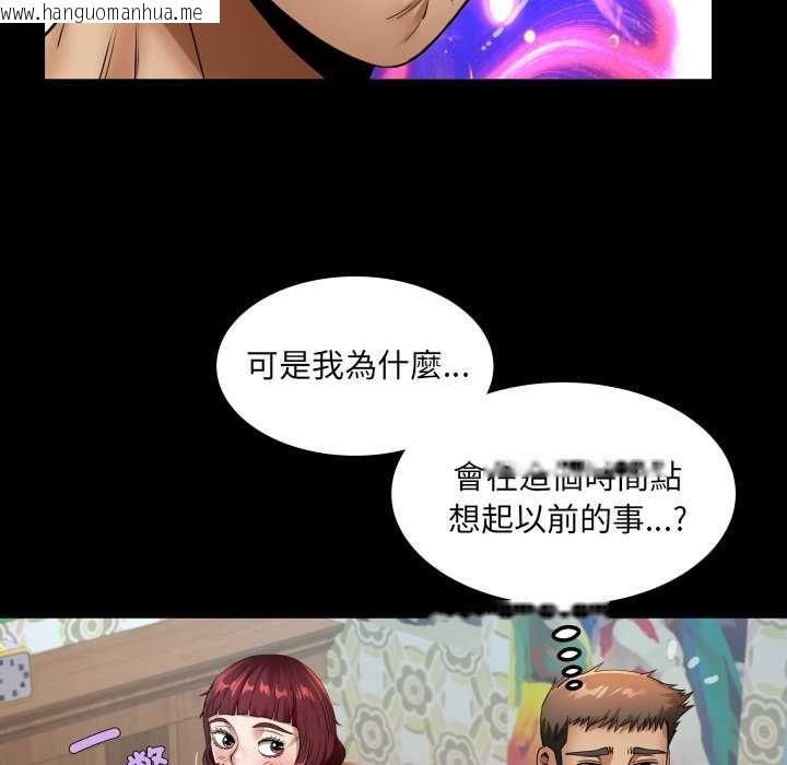 韩国漫画房间里的心跳/有她的小套房韩漫_房间里的心跳/有她的小套房-第43话在线免费阅读-韩国漫画-第111张图片