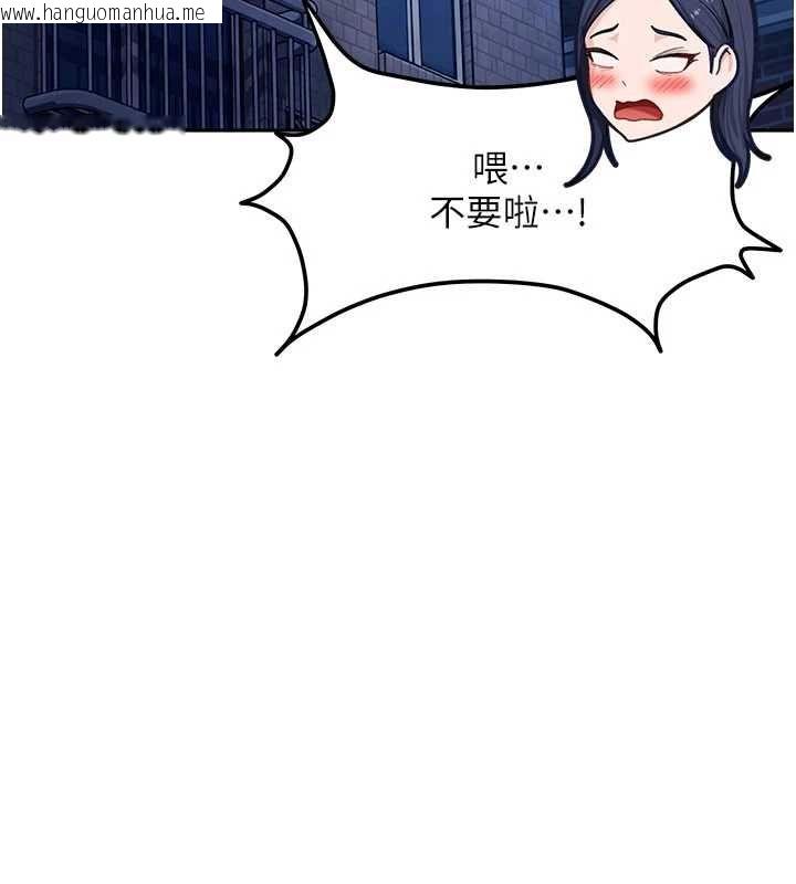 韩国漫画太妹硬闯成人界韩漫_太妹硬闯成人界-第41话-暗潮汹涌的同居生活在线免费阅读-韩国漫画-第138张图片